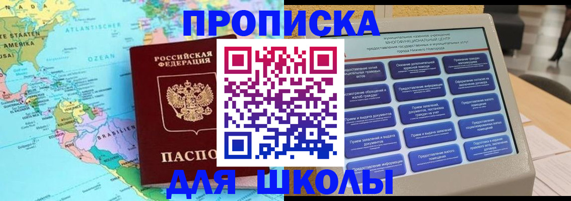 временная регистрация купить в Воронеже